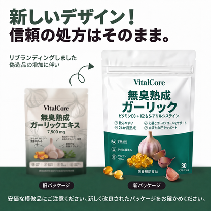 熟成ニンニクエキス - 7500mg 無臭ソフトジェル - 無料