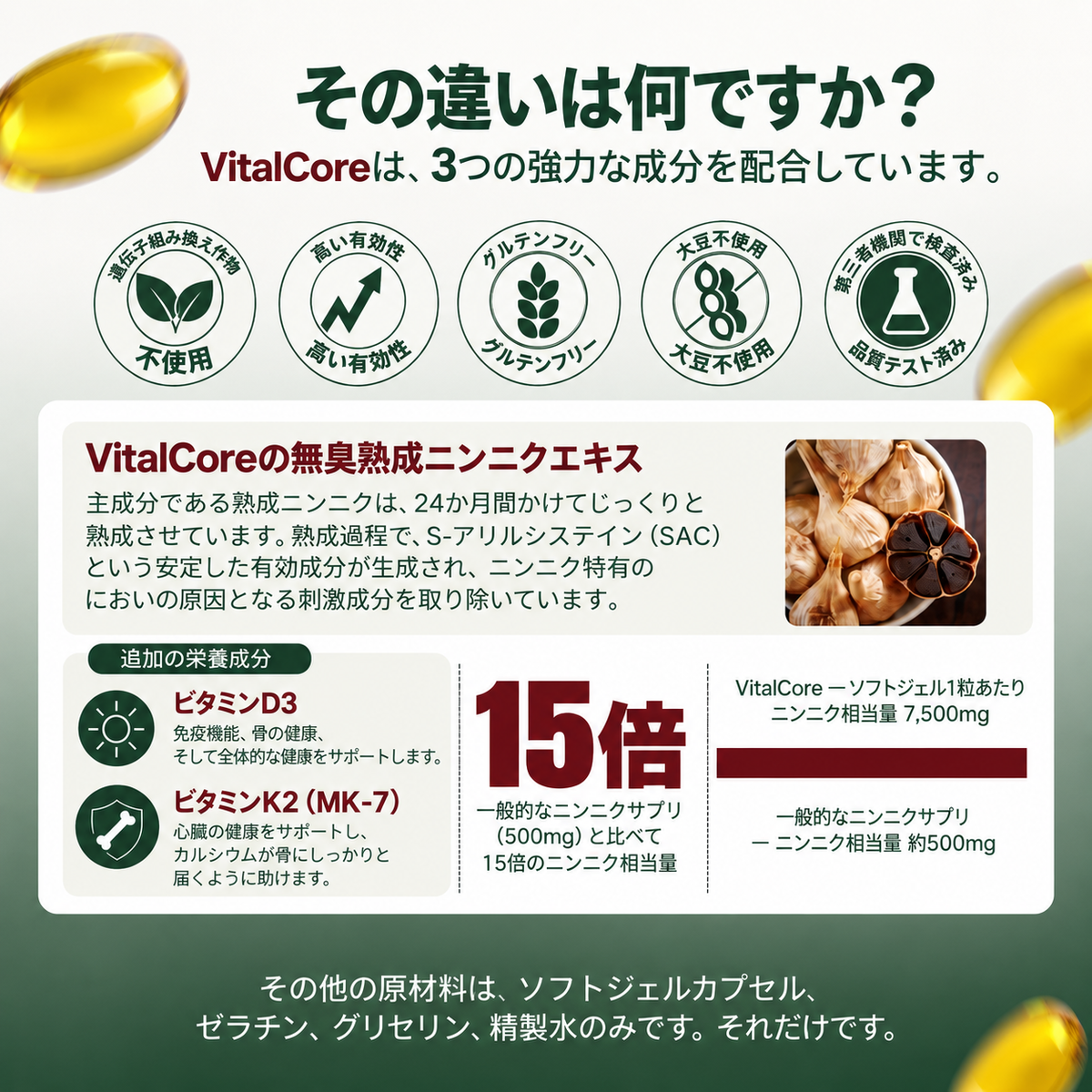 熟成ニンニクエキス - 7500mg 無臭ソフトジェル - 無料