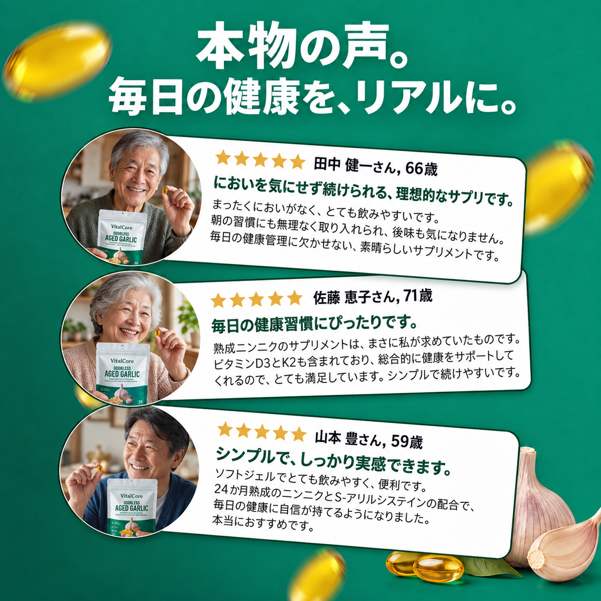 熟成ニンニクエキス - 7500mg 無臭ソフトジェル - 無料